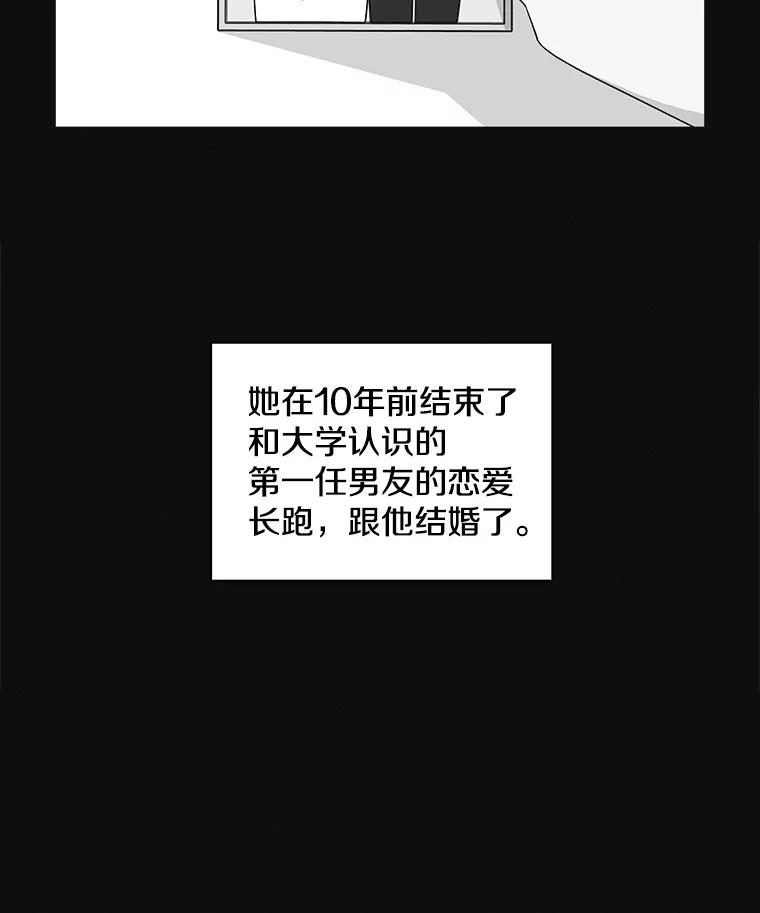《主妇杀手》127.有棱角的石头（2） 第29页