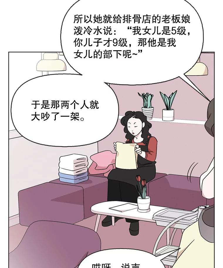 《主妇杀手》127.有棱角的石头（2） 第5页