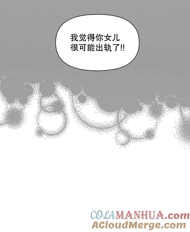 《主妇杀手》127.有棱角的石头（2） 第19页