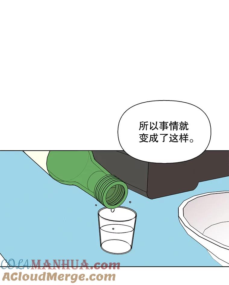 《主妇杀手》128.有棱角的石头（3） 第70页