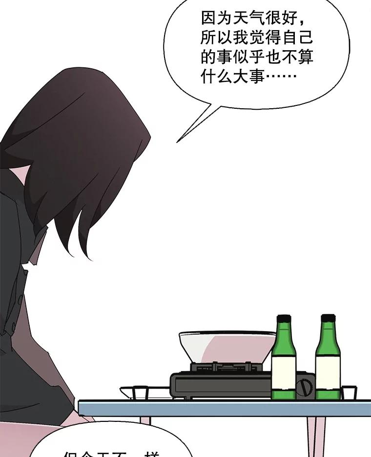 《主妇杀手》128.有棱角的石头（3） 第60页