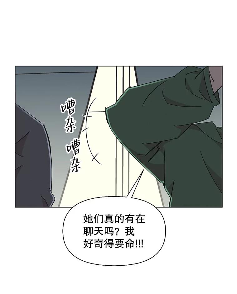 《主妇杀手》128.有棱角的石头（3） 第69页