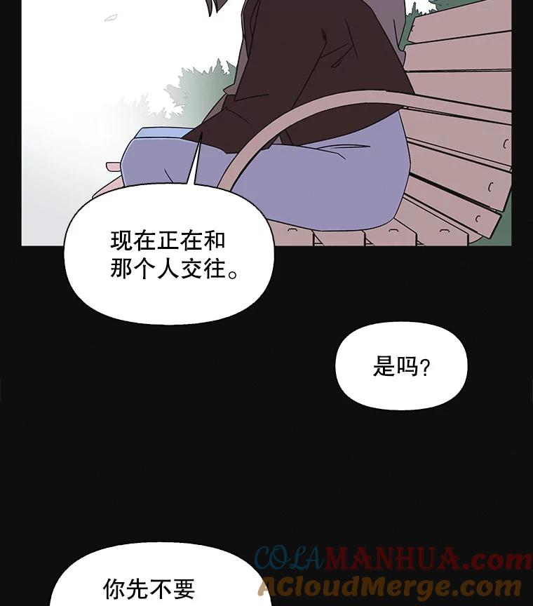 《主妇杀手》128.有棱角的石头（3） 第49页
