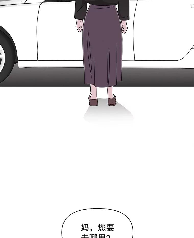 《主妇杀手》128.有棱角的石头（3） 第23页