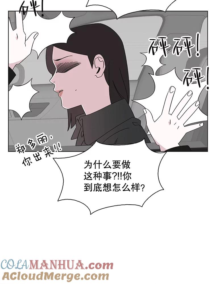 《主妇杀手》128.有棱角的石头（3） 第16页