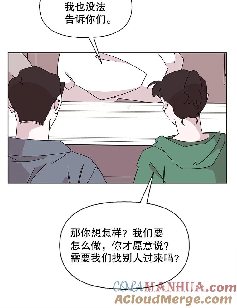 《主妇杀手》128.有棱角的石头（3） 第40页