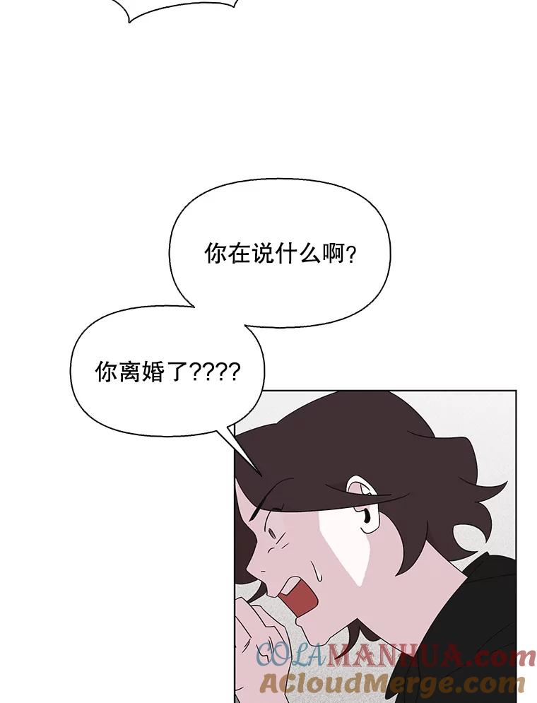 《主妇杀手》128.有棱角的石头（3） 第13页