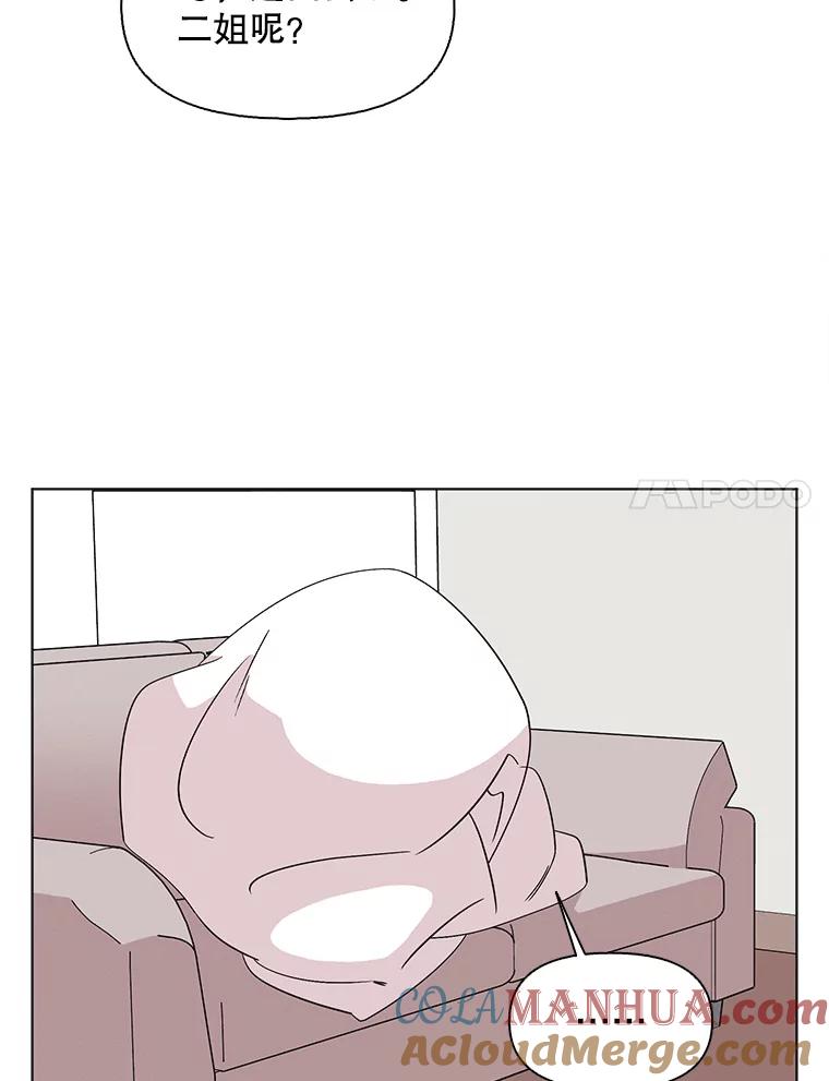 《主妇杀手》128.有棱角的石头（3） 第31页