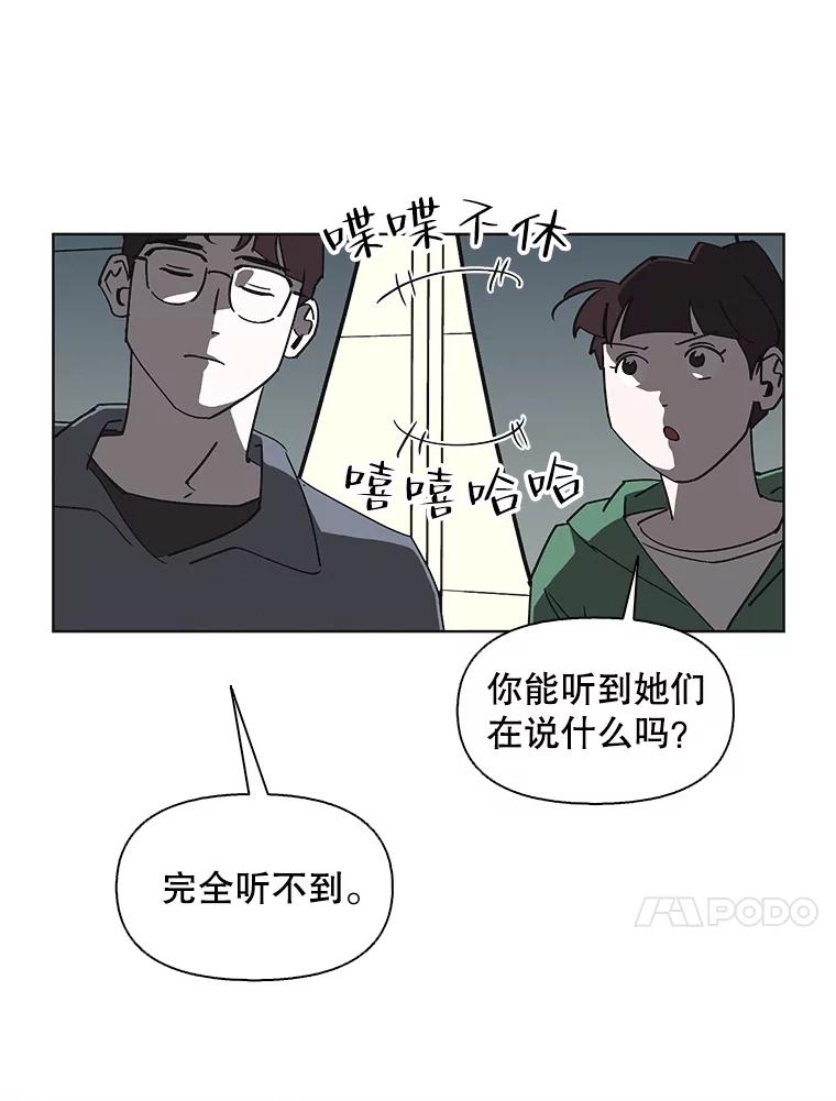 《主妇杀手》128.有棱角的石头（3） 第68页