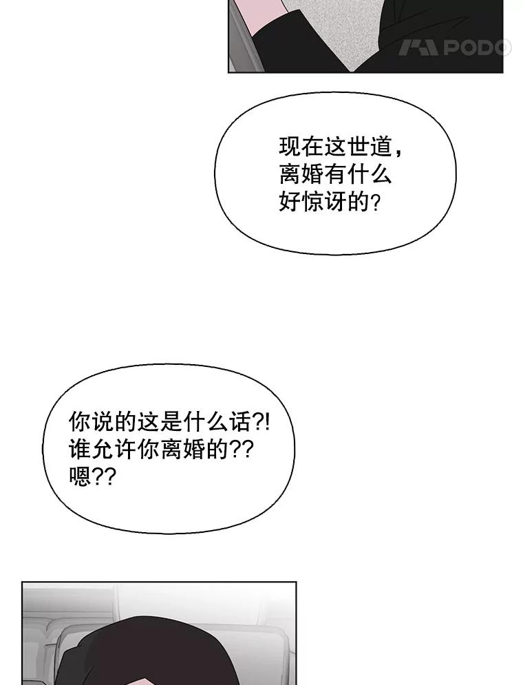 《主妇杀手》128.有棱角的石头（3） 第14页