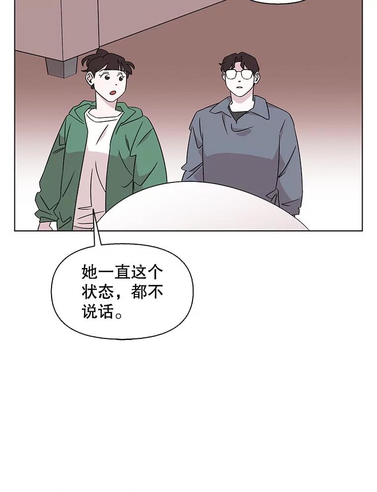 《主妇杀手》128.有棱角的石头（3） 第32页