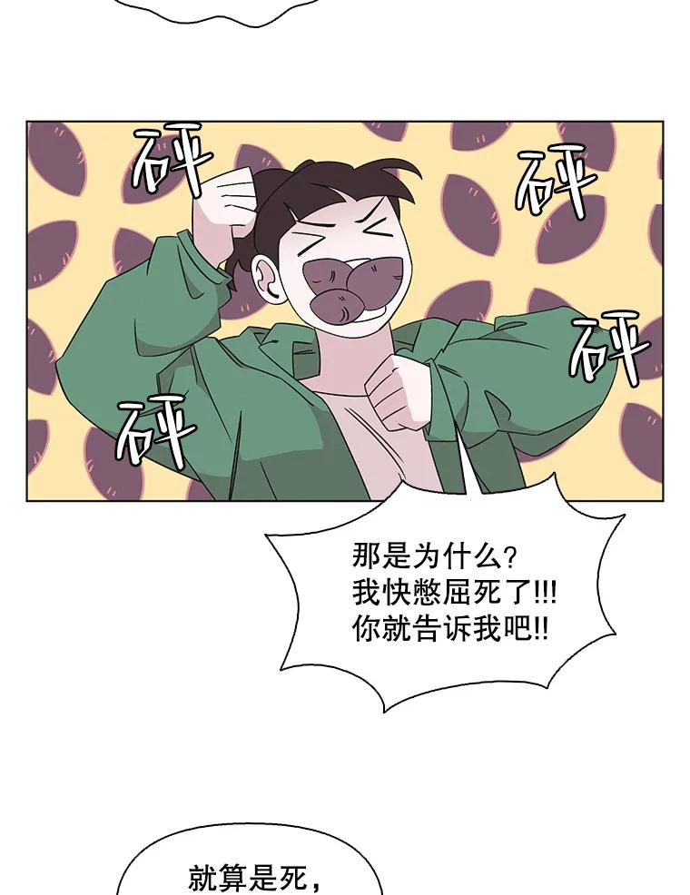 《主妇杀手》128.有棱角的石头（3） 第39页