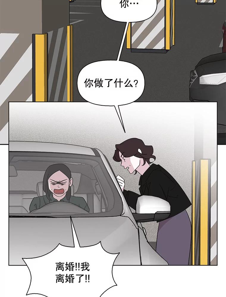 《主妇杀手》128.有棱角的石头（3） 第12页