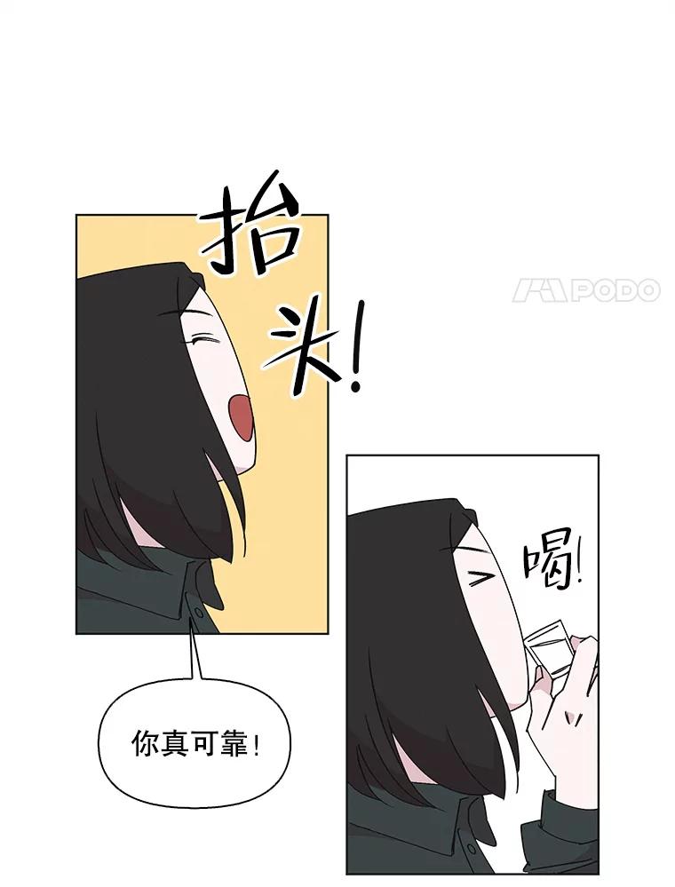 《主妇杀手》128.有棱角的石头（3） 第62页