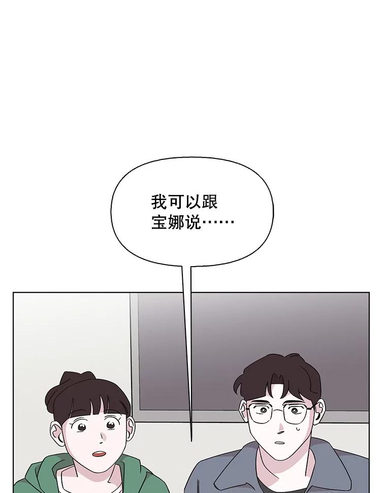《主妇杀手》128.有棱角的石头（3） 第42页