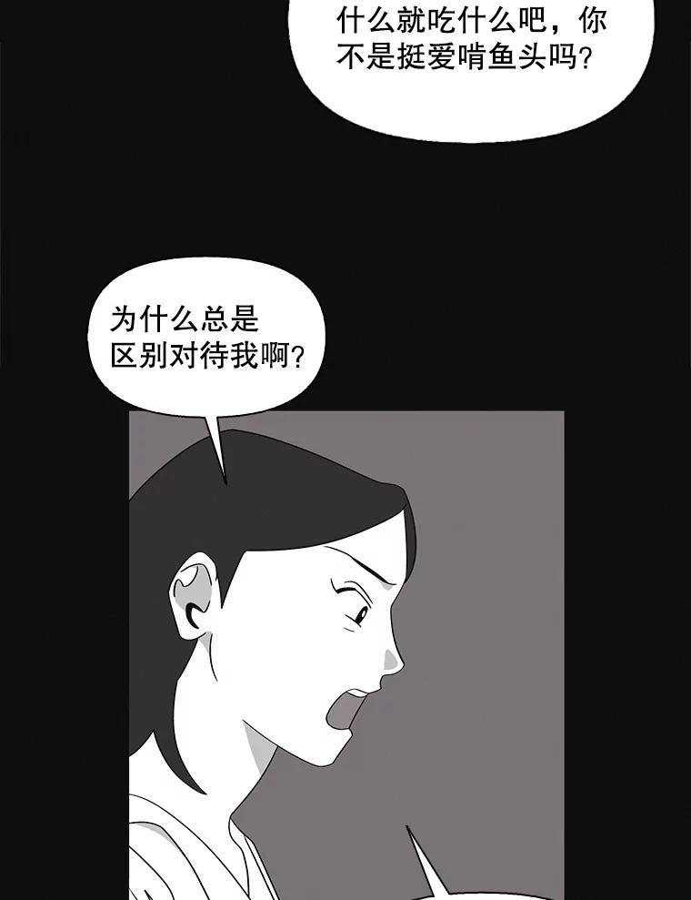 《主妇杀手》128.有棱角的石头（3） 第5页