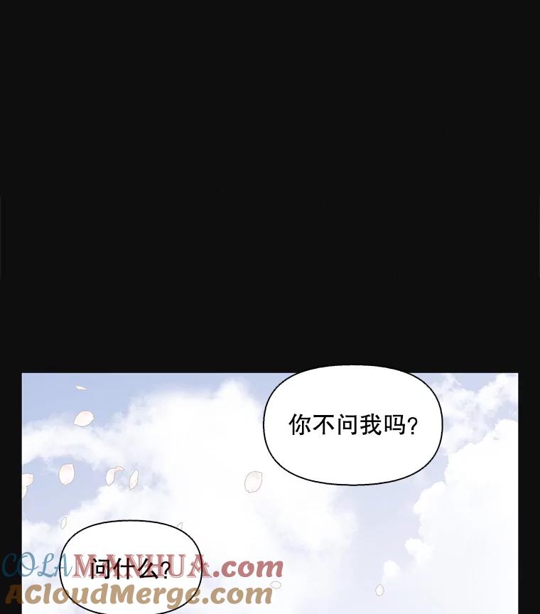 《主妇杀手》128.有棱角的石头（3） 第52页