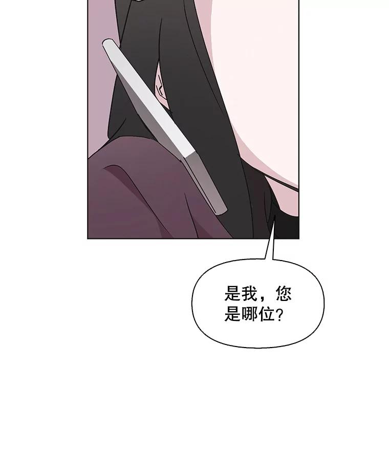 《主妇杀手》128.有棱角的石头（3） 第81页