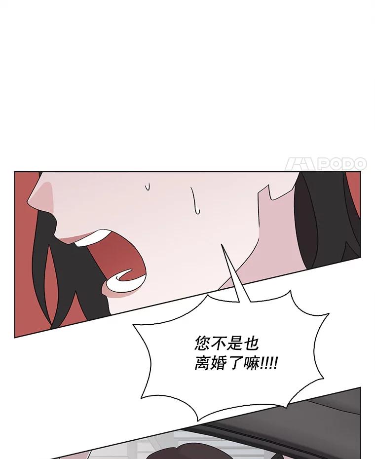 《主妇杀手》128.有棱角的石头（3） 第17页