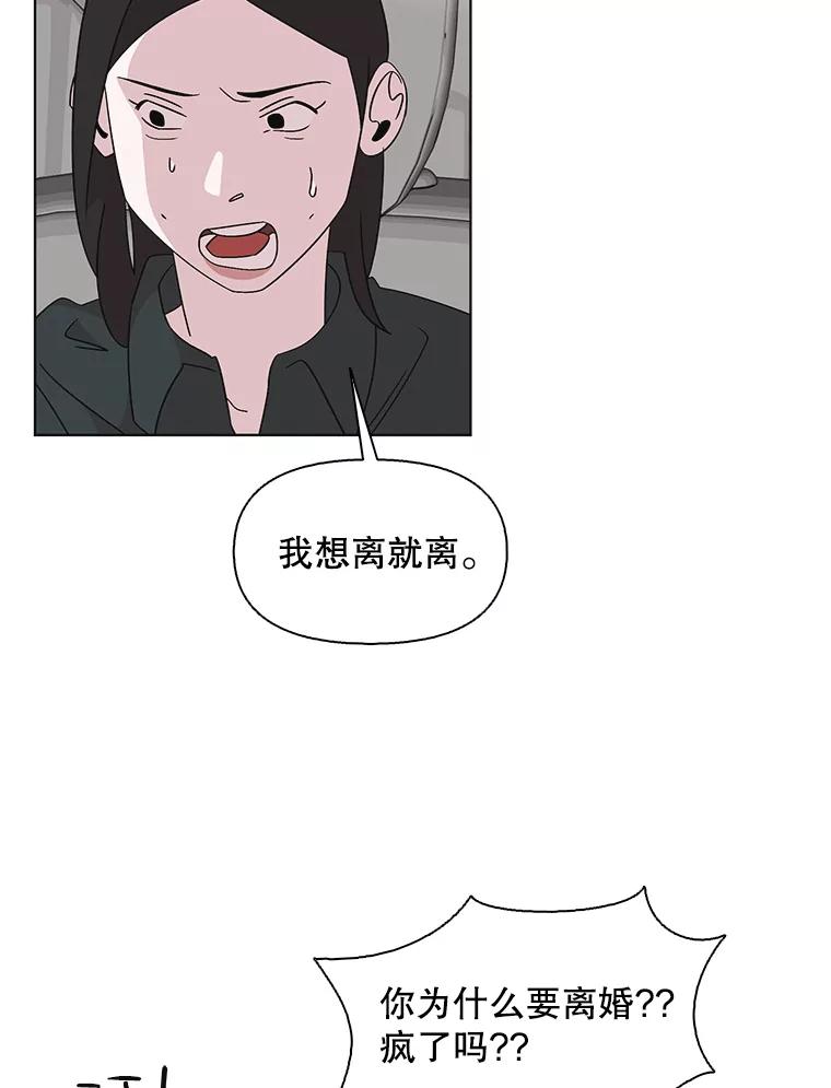 《主妇杀手》128.有棱角的石头（3） 第15页
