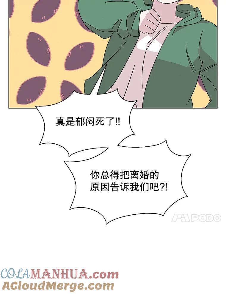 《主妇杀手》128.有棱角的石头（3） 第34页
