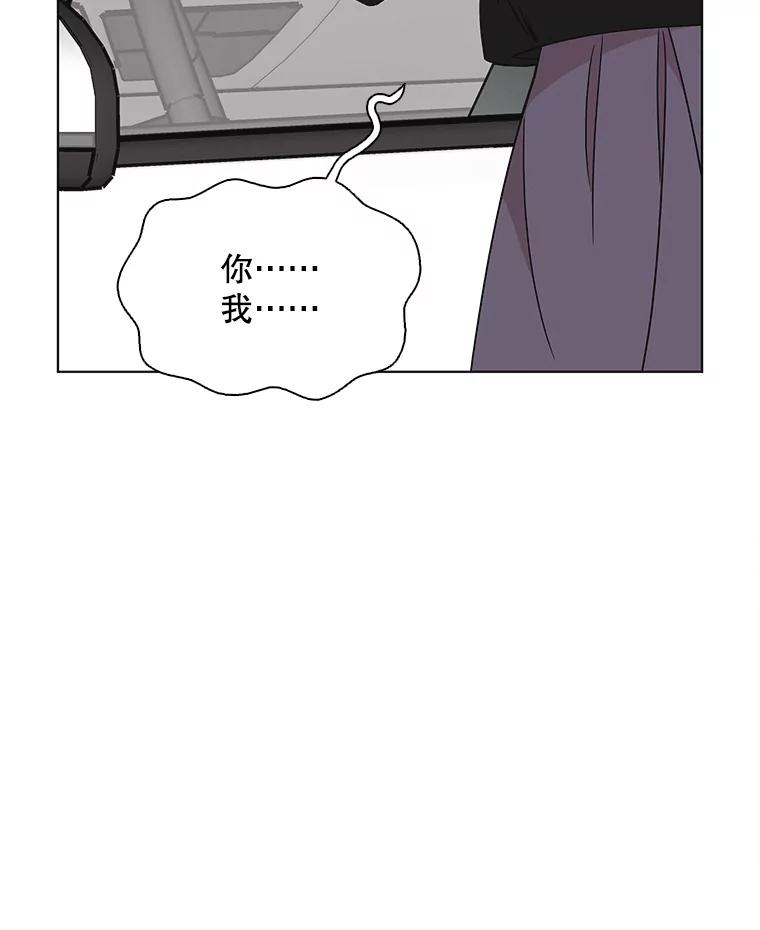 《主妇杀手》128.有棱角的石头（3） 第21页