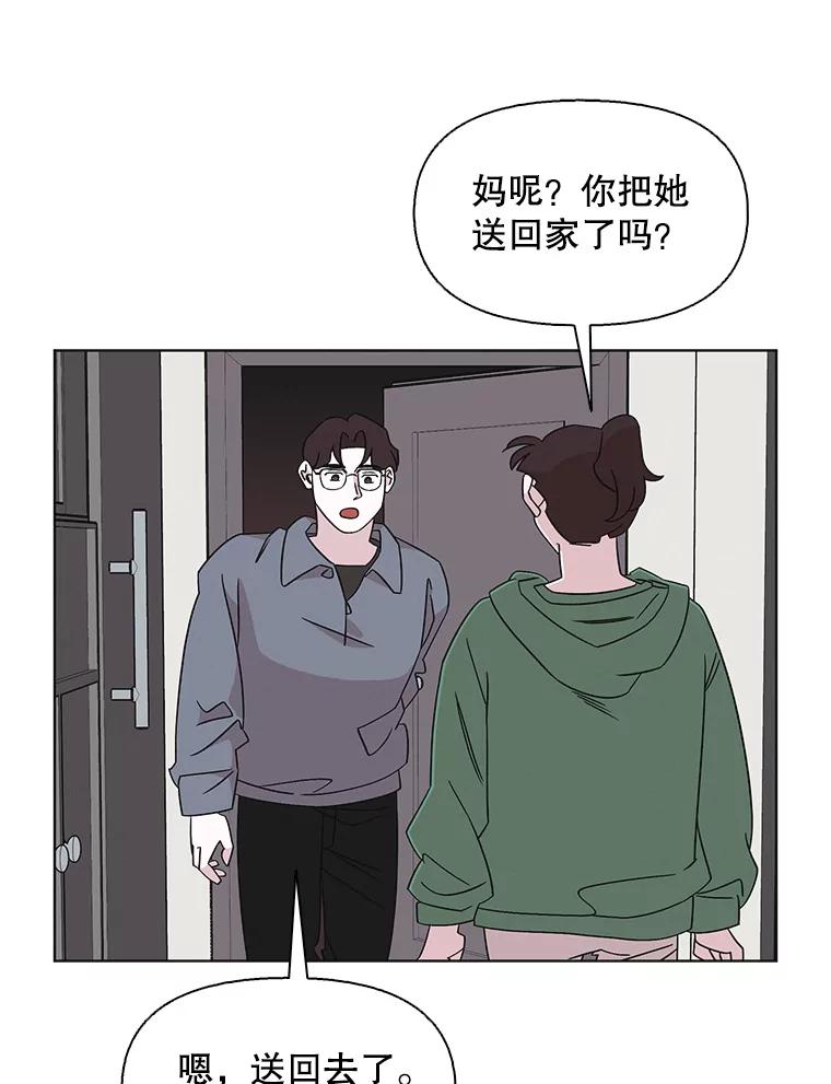 《主妇杀手》128.有棱角的石头（3） 第30页