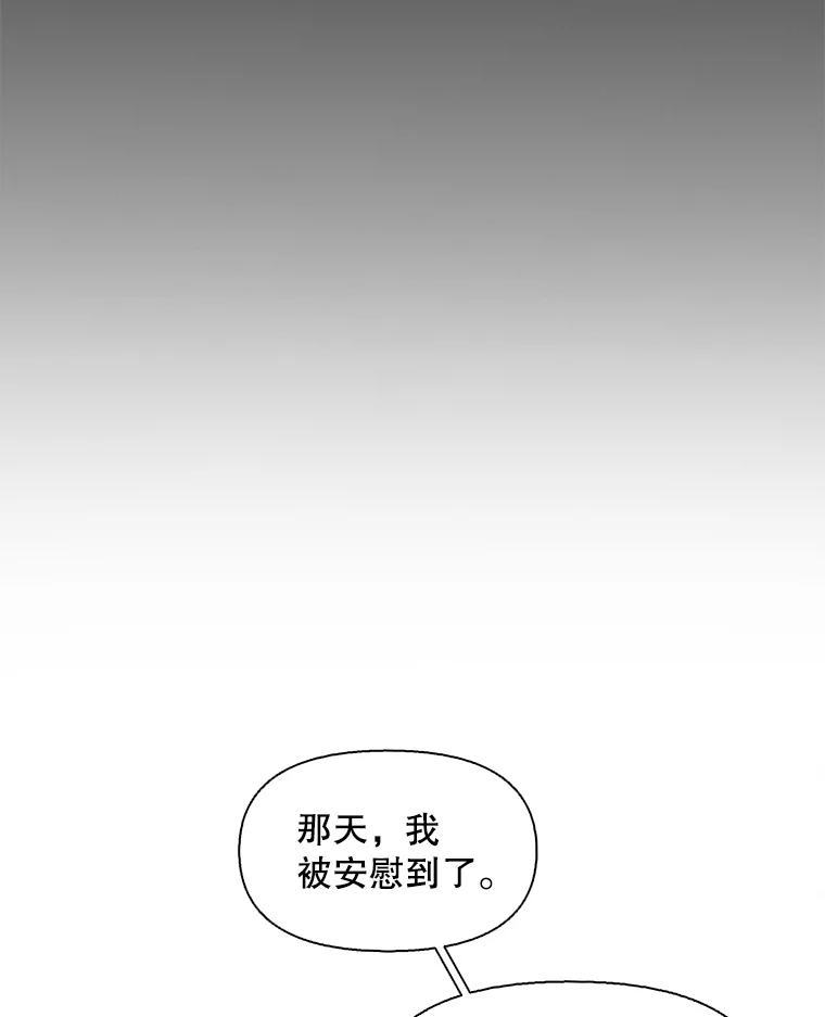 《主妇杀手》128.有棱角的石头（3） 第59页