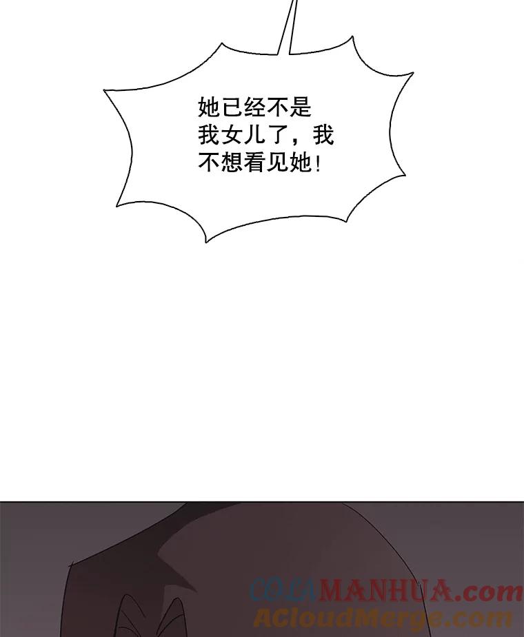 《主妇杀手》128.有棱角的石头（3） 第76页