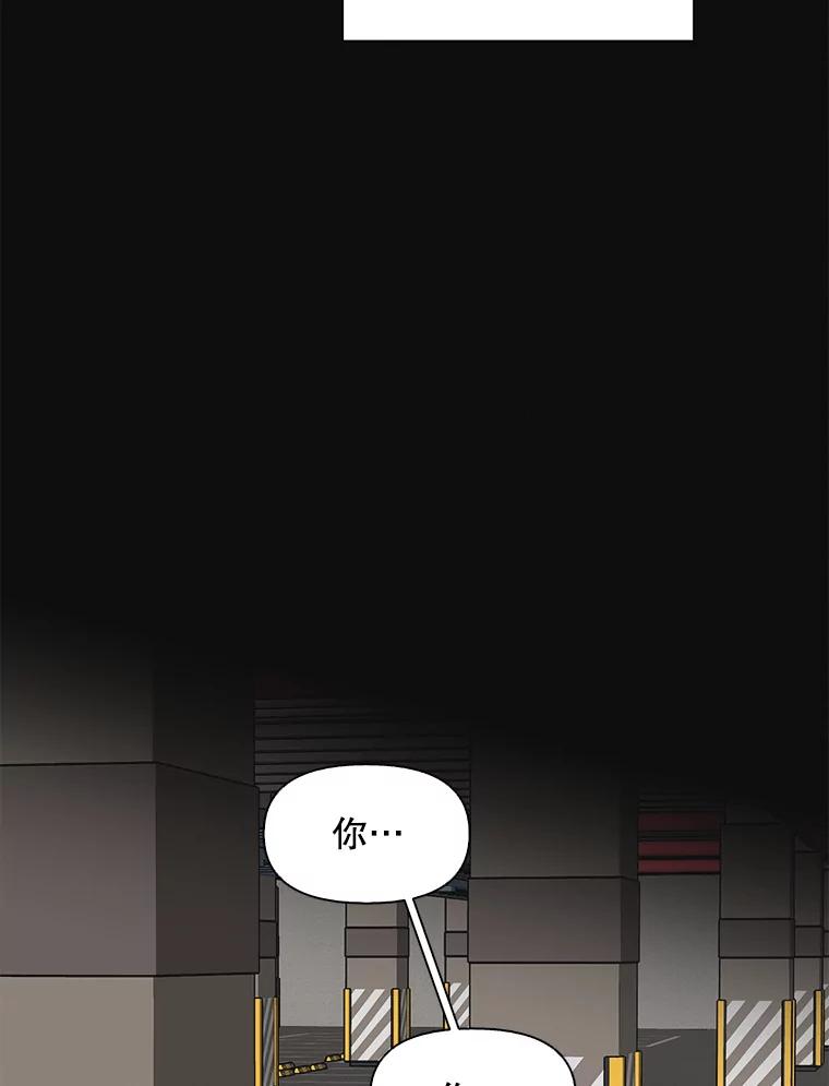 《主妇杀手》128.有棱角的石头（3） 第11页