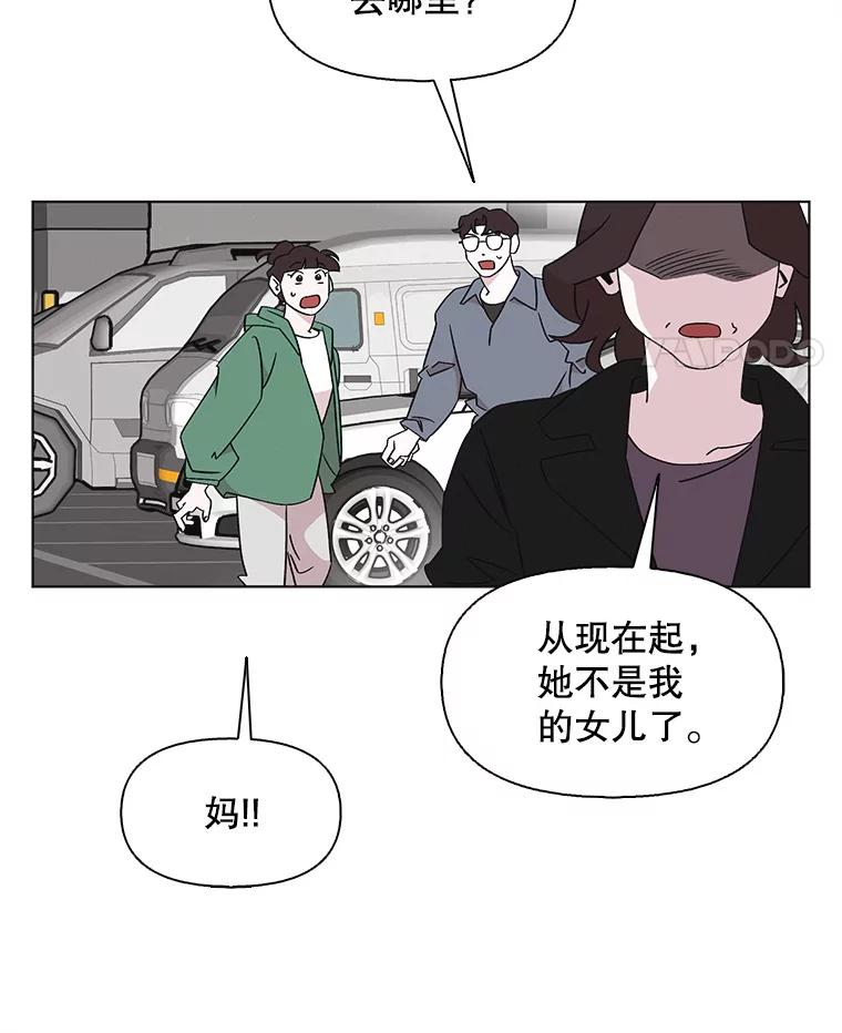 《主妇杀手》128.有棱角的石头（3） 第24页