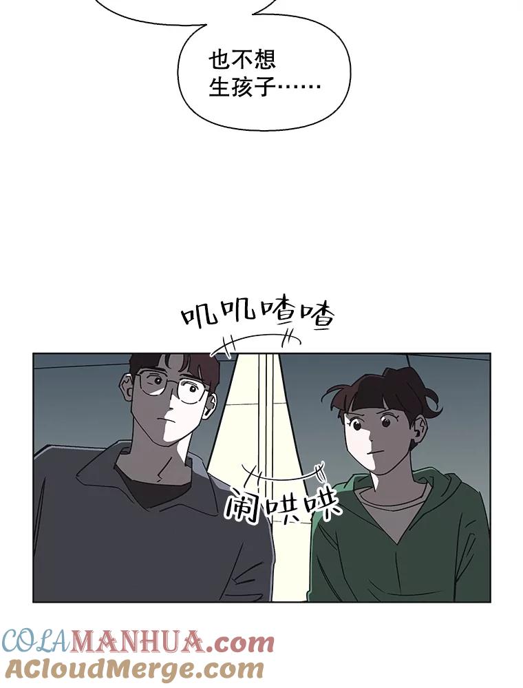《主妇杀手》128.有棱角的石头（3） 第67页