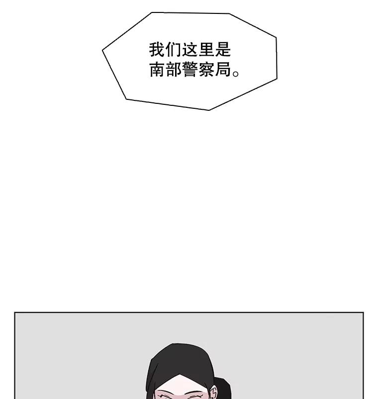《主妇杀手》128.有棱角的石头（3） 第83页