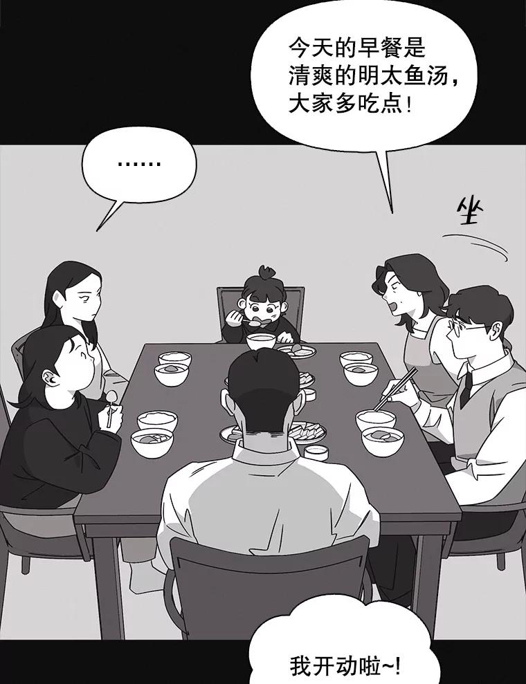 《主妇杀手》128.有棱角的石头（3） 第3页