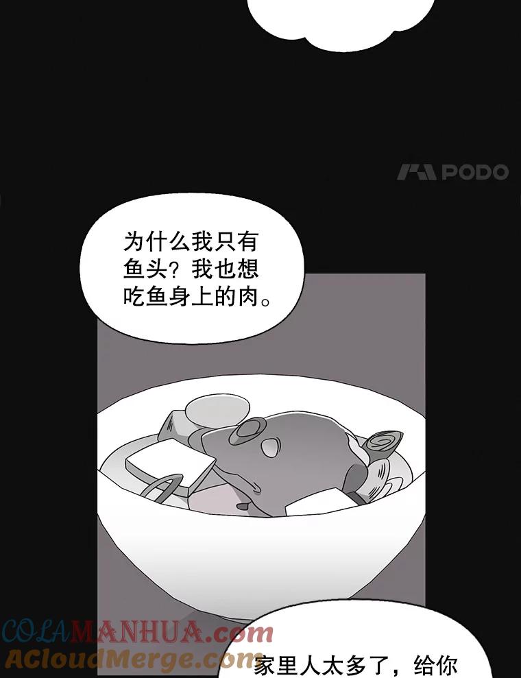 《主妇杀手》128.有棱角的石头（3） 第4页