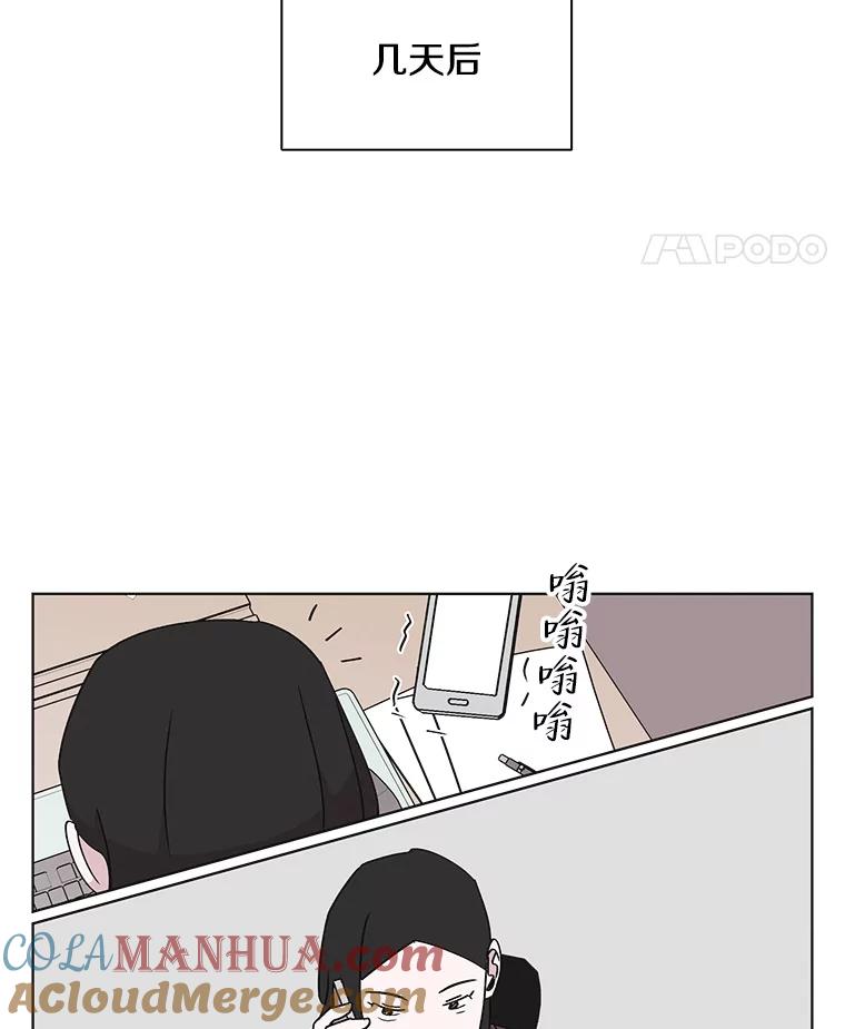 《主妇杀手》128.有棱角的石头（3） 第79页