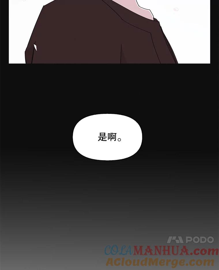《主妇杀手》128.有棱角的石头（3） 第58页