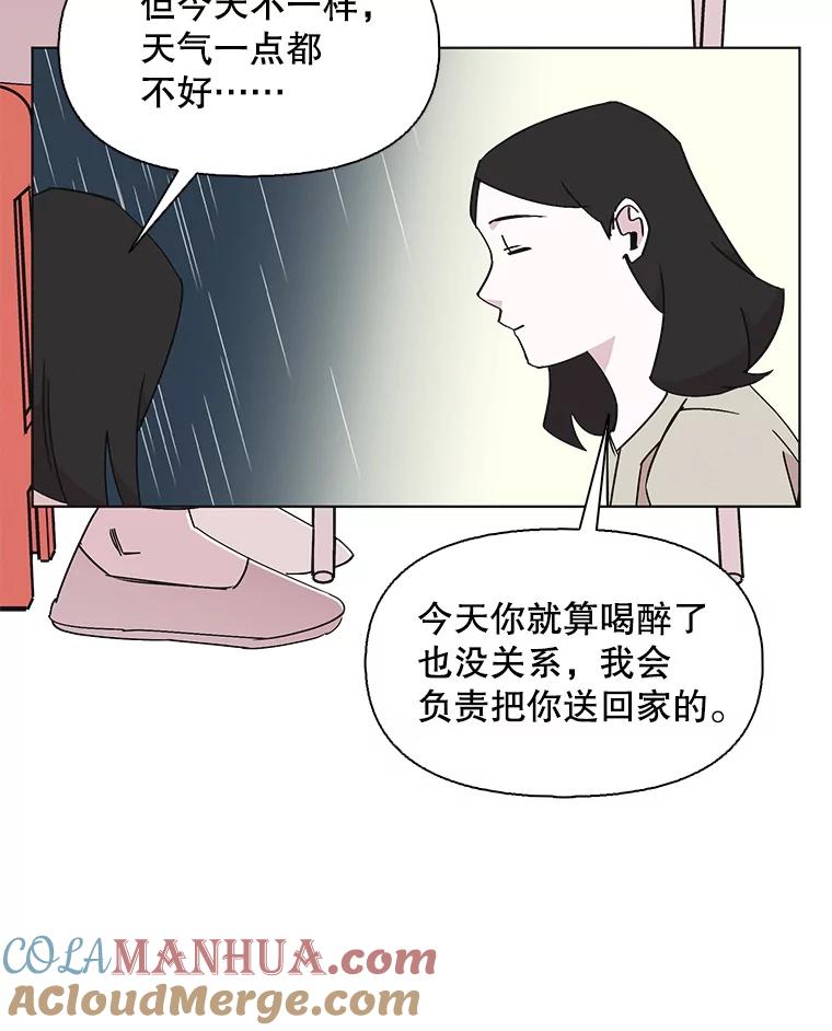 《主妇杀手》128.有棱角的石头（3） 第61页