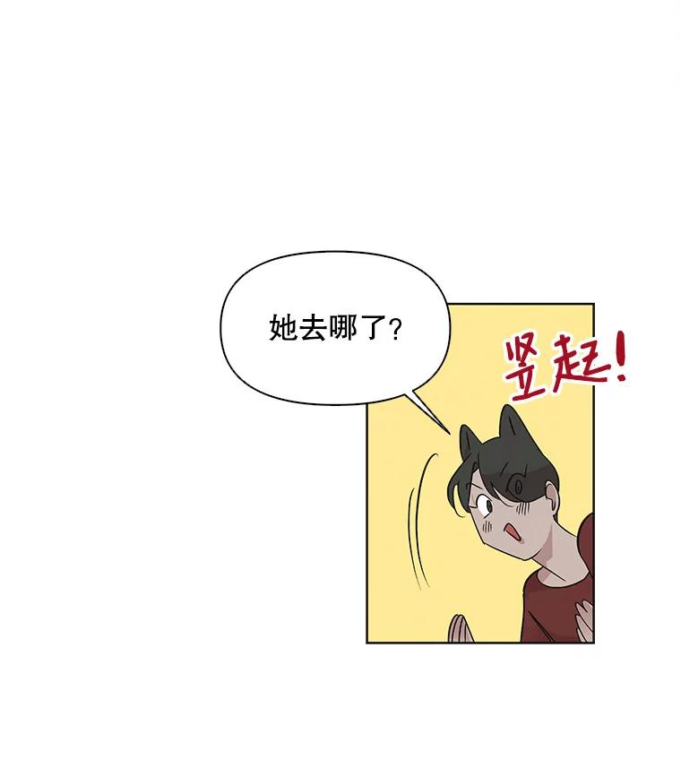 《主妇杀手》12.迎接（1） 第32页