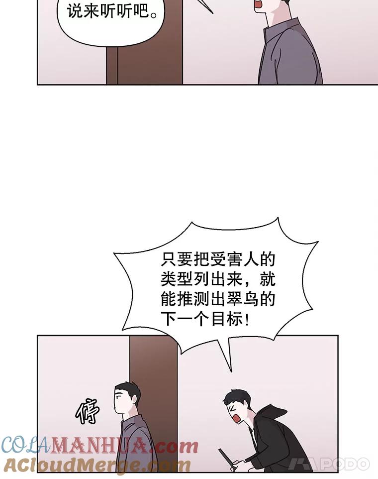 《主妇杀手》12.迎接（1） 第58页