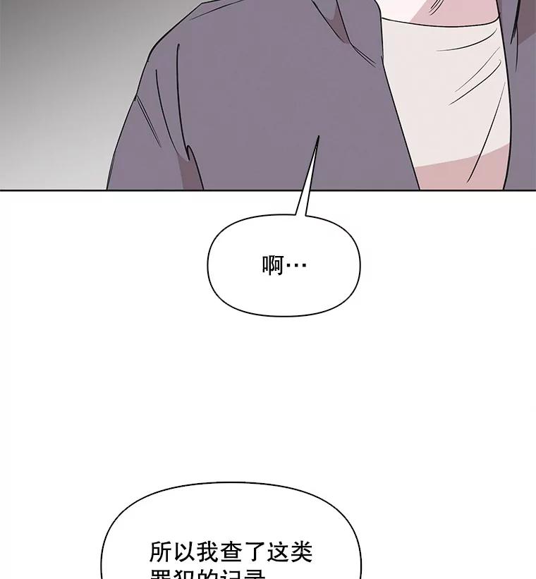 《主妇杀手》12.迎接（1） 第63页