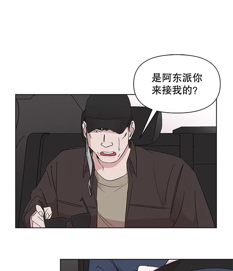 《主妇杀手》12.迎接（1） 第81页