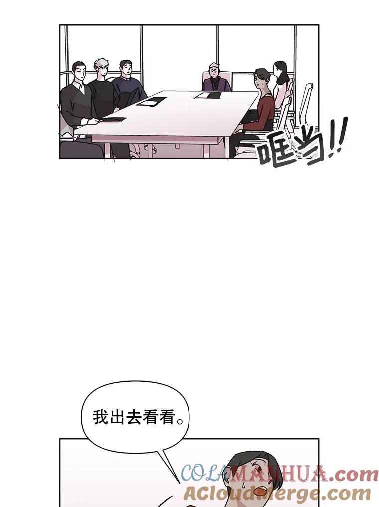《主妇杀手》12.迎接（1） 第49页