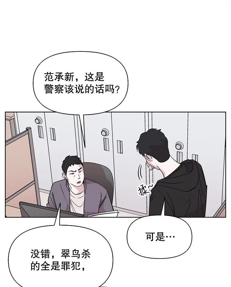 《主妇杀手》12.迎接（1） 第11页