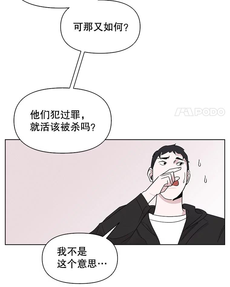 《主妇杀手》12.迎接（1） 第12页