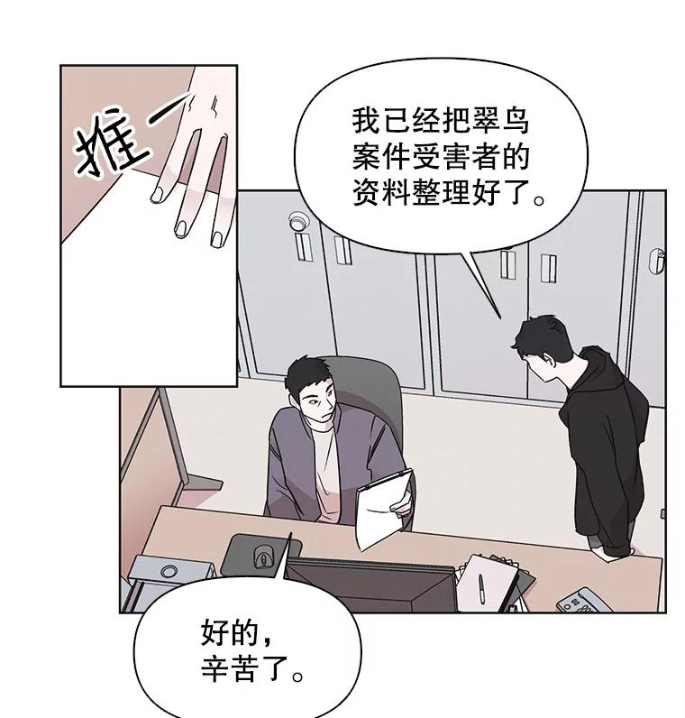 《主妇杀手》12.迎接（1） 第2页
