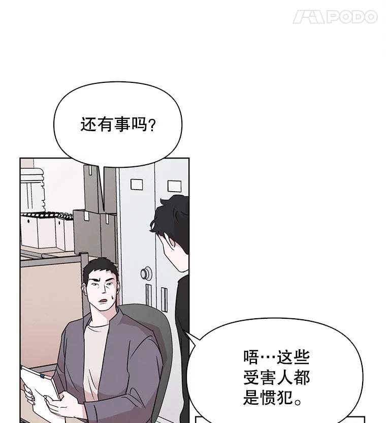 《主妇杀手》12.迎接（1） 第5页