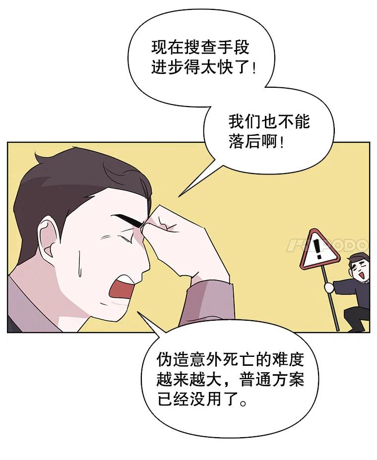 《主妇杀手》12.迎接（1） 第23页