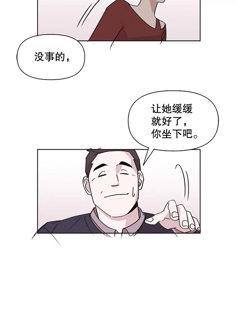 《主妇杀手》12.迎接（1） 第50页