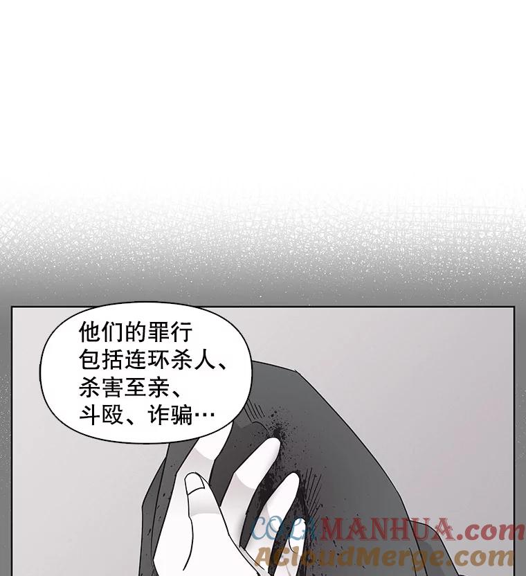 《主妇杀手》12.迎接（1） 第7页